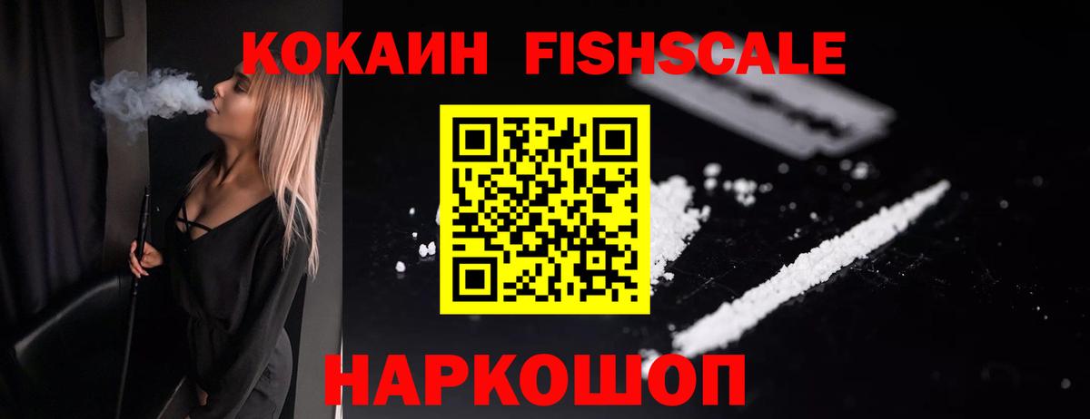 Дивногорск  Кокаин 98%  Кокаин  Вход с VPN 