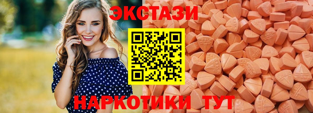 Ecstasy 280 MDMA Дивногорск