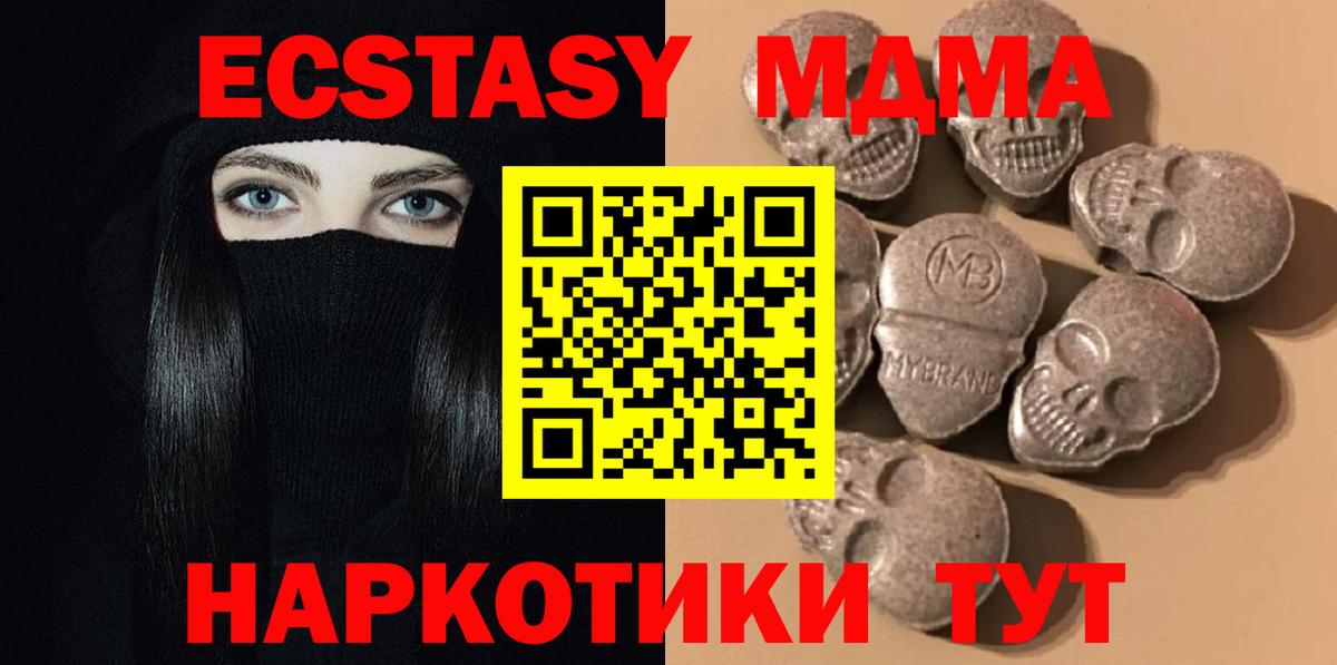 ЭКСТАЗИ  Ecstasy mix  Экстази DUBAI  Вход с VPN  Дивногорск 