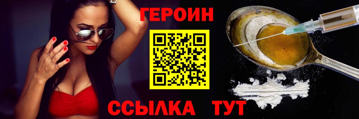 Героин гречка  ГЕРОИН  Дивногорск  Вход с VPN 