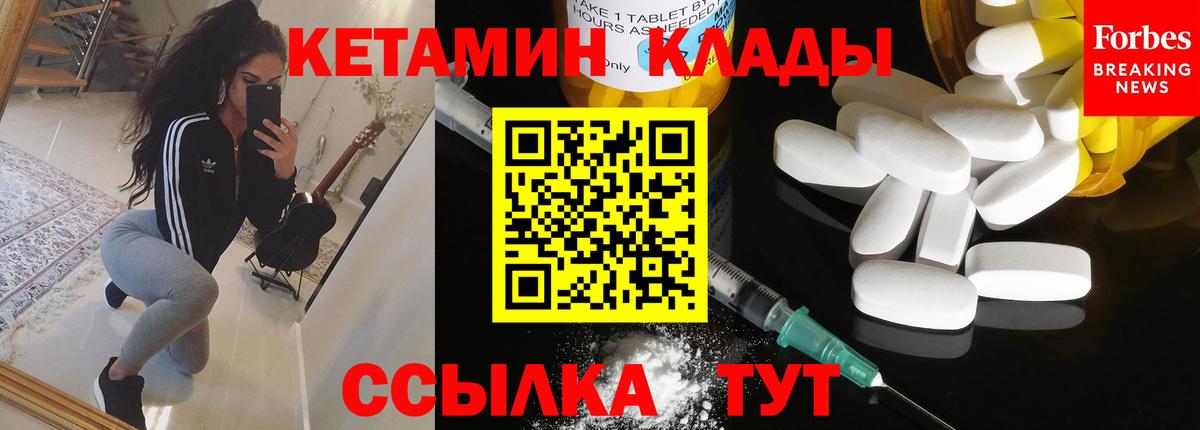 КЕТАМИН VHQ  КЕТАМИН VHQ  гидра онион  Вход с VPN  Дивногорск 