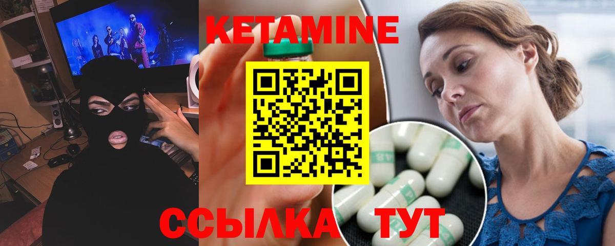 КЕТАМИН ketamine Дивногорск