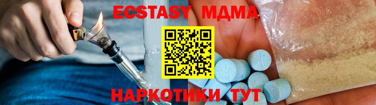 Дивногорск  МДМА кристаллы  MDMA  MDMA Molly  Вход с VPN 