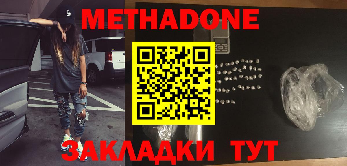 МЕТАДОН мёд  Вход с VPN  hydra онион  Дивногорск 