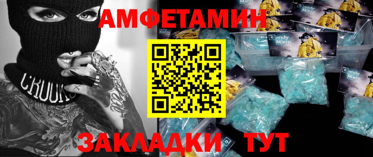 Метамфетамин винт Дивногорск