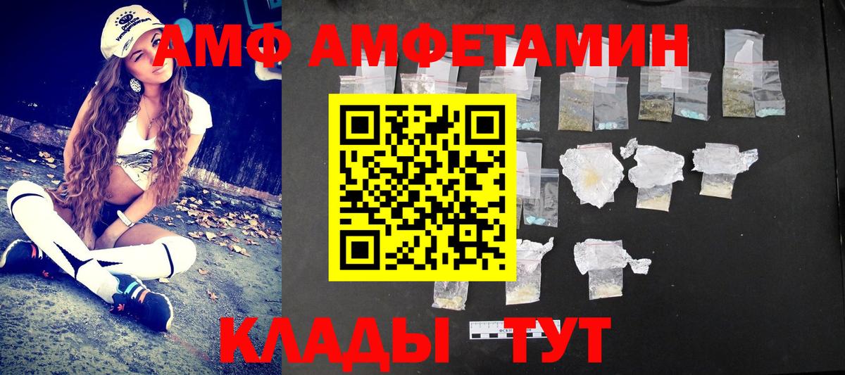 Метамфетамин Декстрометамфетамин 99.9%  Вход с VPN  Дивногорск 