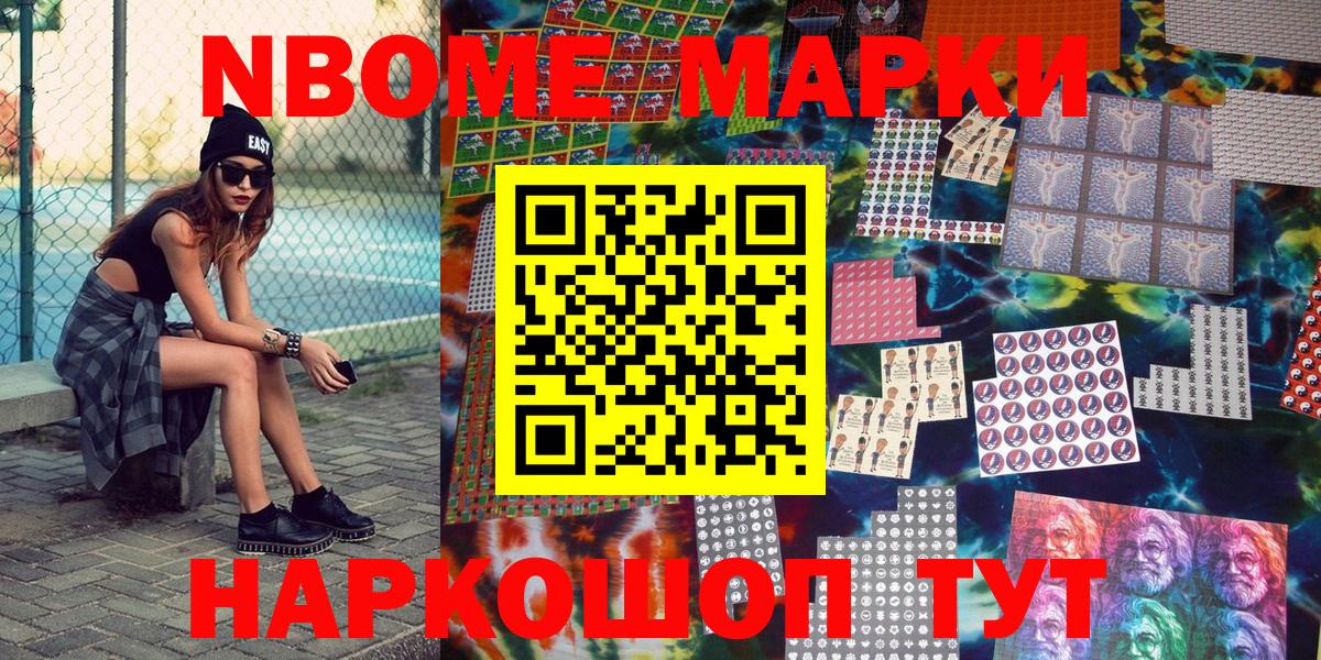 Наркотические марки 1500мкг  Вход с VPN  Дивногорск 