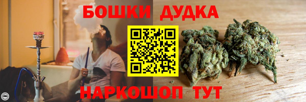 Бошки Шишки VHQ  Вход с VPN  МАРИХУАНА VHQ  Дивногорск  Конопля OG Kush 